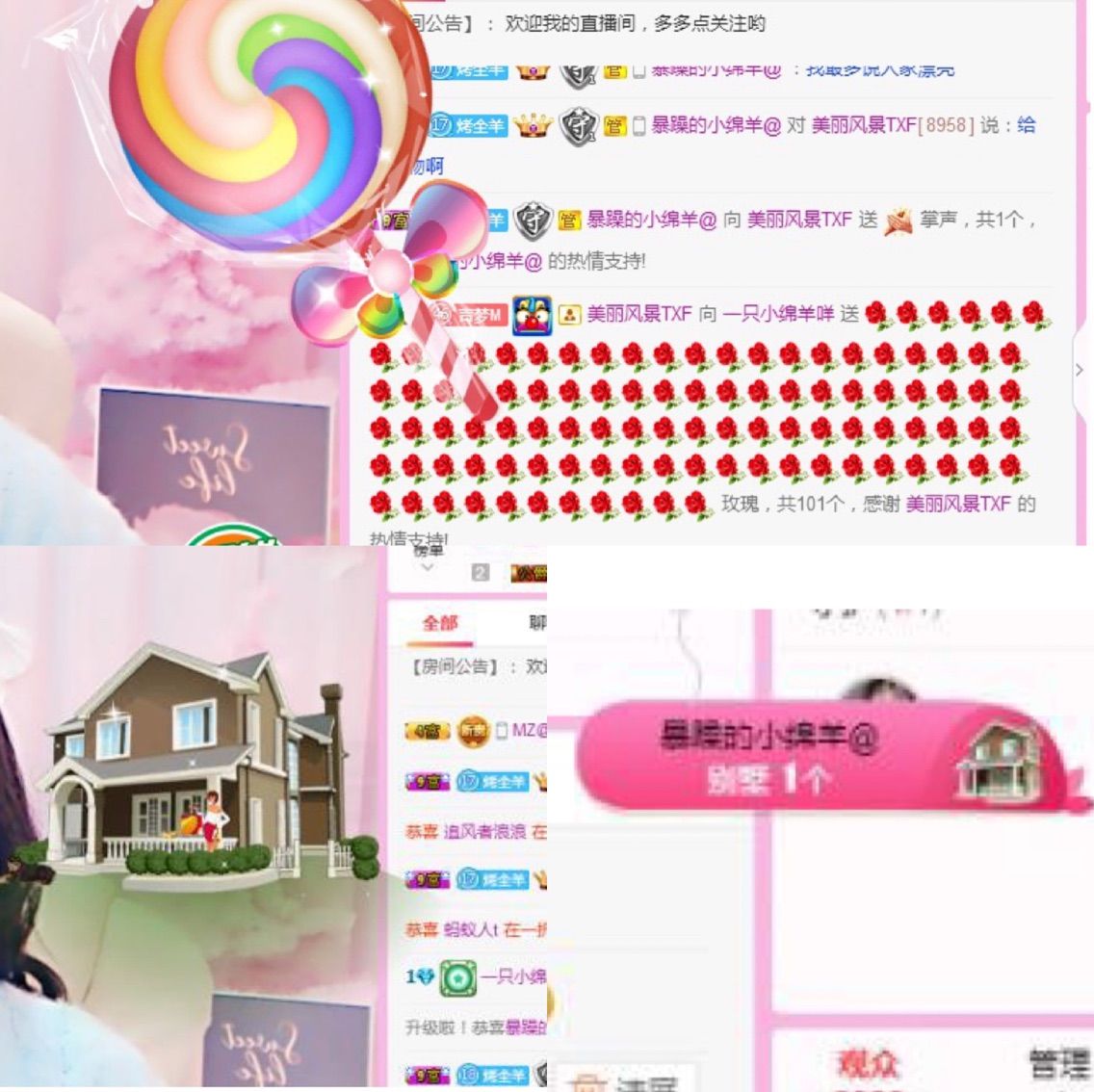 一只小绵羊咩的主播照片