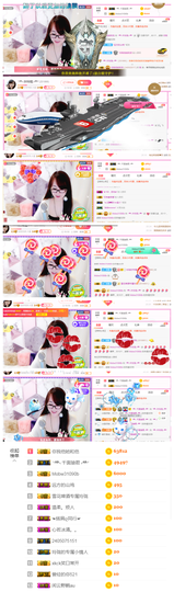 ╰╮玲珑╭╯主播照片