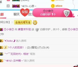 素雪27号周年啦主播照片