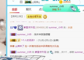 素雪27号周年啦主播照片