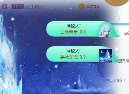 素雪小幸运的图片
