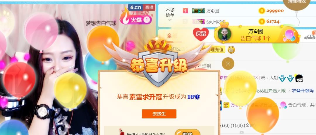 素雪小幸运的图片