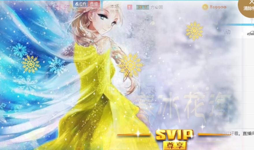 素雪小幸运的图片