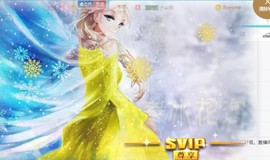 素雪27号周年啦主播照片