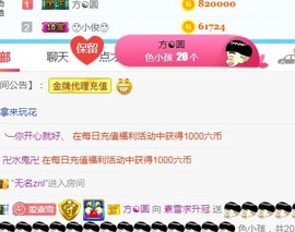 素雪27号周年啦主播照片