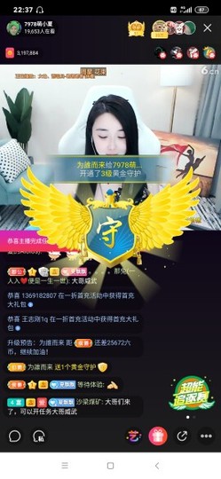厄洛斯💗7978主播照片