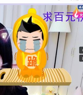 小狸吖～主播照片