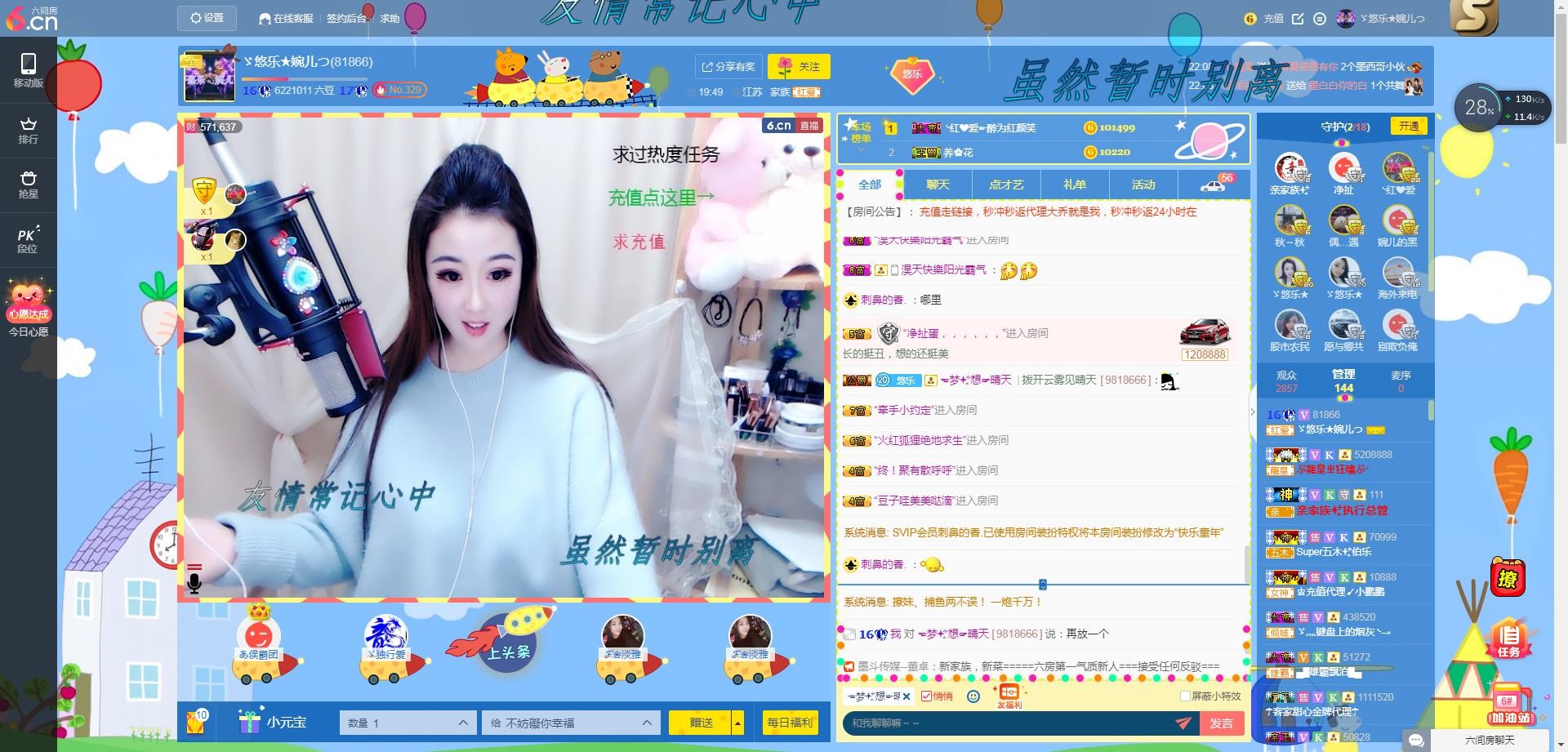 ゞ悠乐★婉儿つ的图片