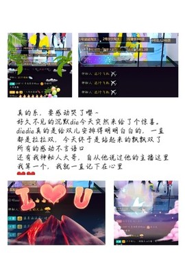 浪漫不死sSS主播照片
