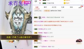 小狸吖～主播照片