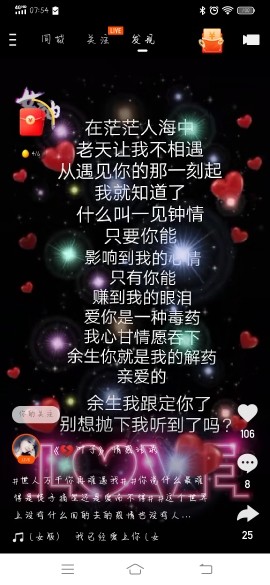 别了᭄那曾经的主播照片