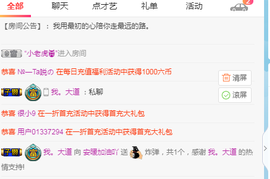 安暖已退主播照片