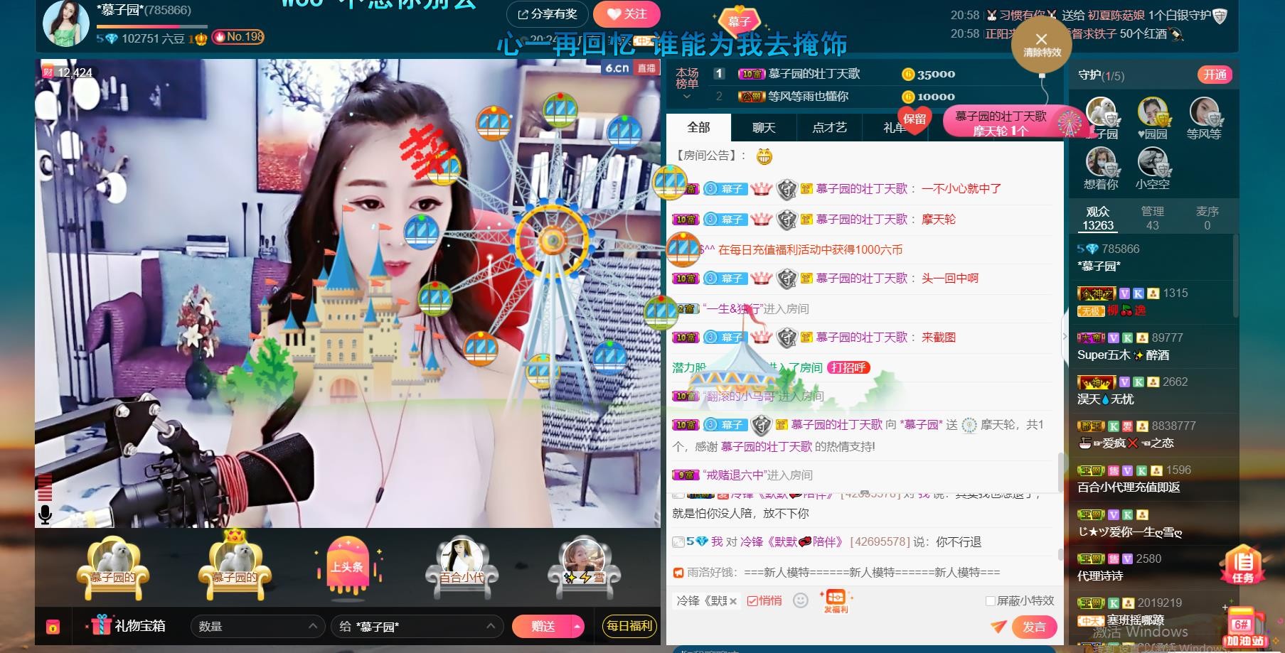 *菜园子*的图片
