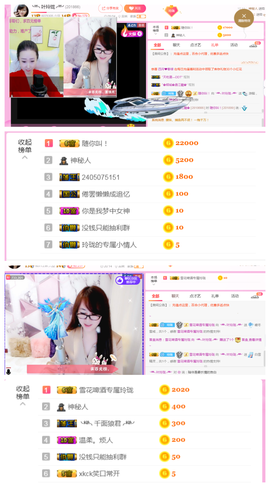 ╰╮玲珑╭╯主播照片