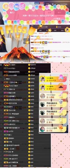 鑫儿～主播照片