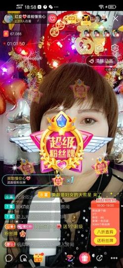红爱💗谁能懂我心主播照片