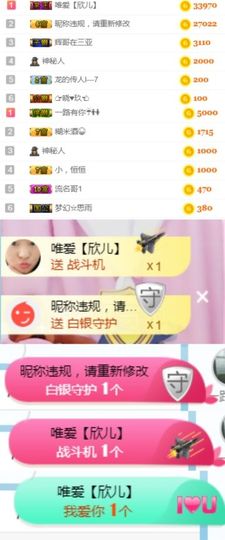 素雅依依暂休主播照片