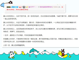 莹儿～晚上见主播照片