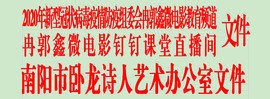 诗人教育者导演冉郭鑫主播照片
