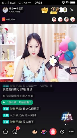 綯滊→惹人噯主播照片