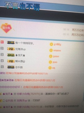 你家小白兔主播照片