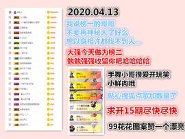 ╰❥℡冰雪每天40首主播照片