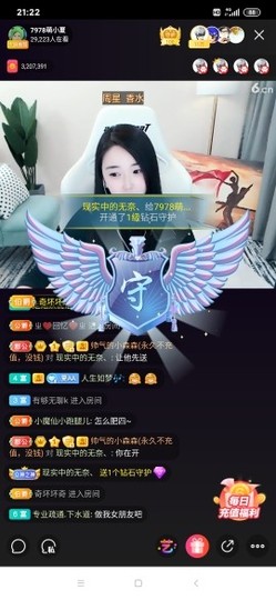厄洛斯💗7978主播照片
