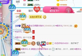 素雪27号周年啦主播照片