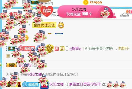 素雪小幸运的图片