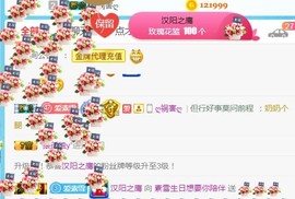 素雪27号周年啦主播照片