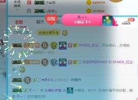 素雪27号周年啦主播照片
