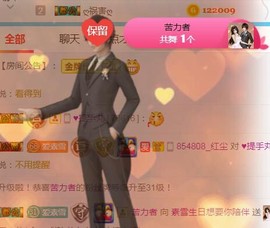 素雪27号周年啦主播照片