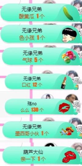 小小琪随缘见主播照片