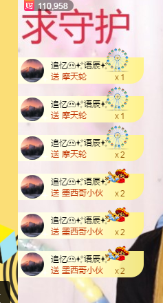 追❤忆主播照片