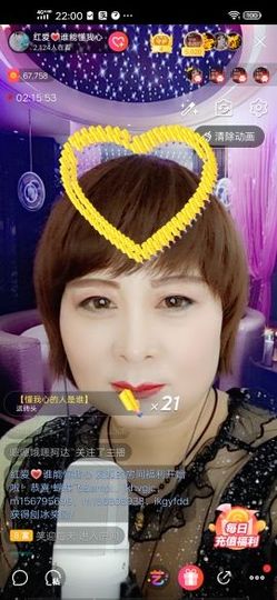 红爱💗谁能懂我心主播照片