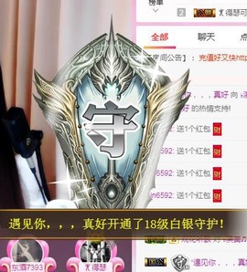 冰美感恩有你主播照片