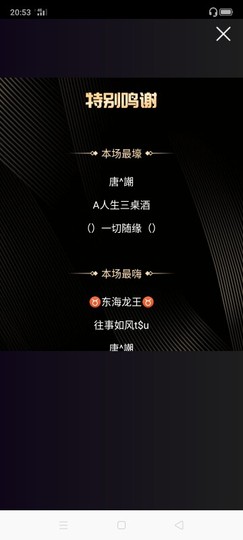 淏天♚小龙主播照片