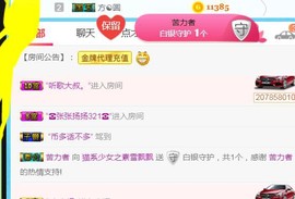 素雪27号周年啦主播照片