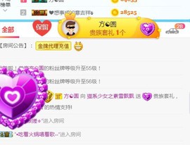 素雪小幸运主播照片