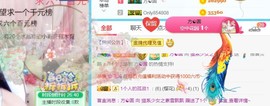 素雪小幸运主播照片