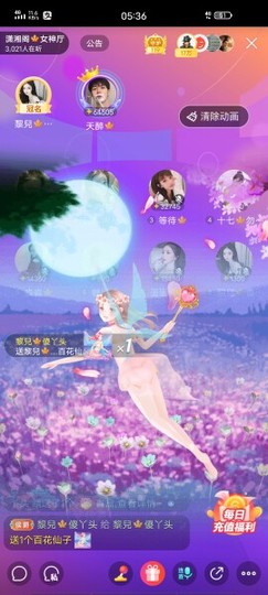黎儿🍁前程似锦主播照片