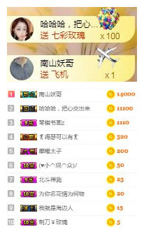 冰美感恩有你主播照片