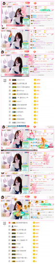 ╰╮玲珑╭╯主播照片
