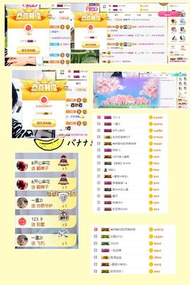 嬌嬌嬌~休息主播照片