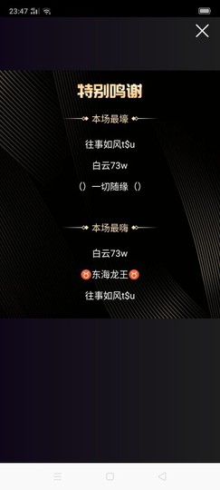 淏天♚小龙主播照片
