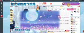 Lッ♥✿小白白主播照片