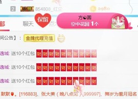 素雪小幸运主播照片