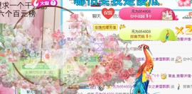 素雪小幸运主播照片