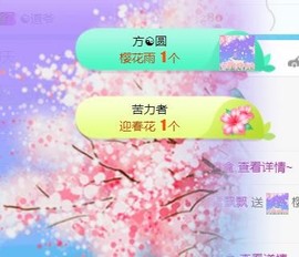 素雪小幸运主播照片
