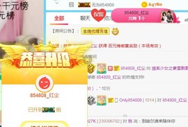 素雪小幸运主播照片